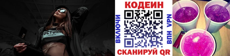 Codein Purple Drank  Купить где  Нефтекамск 