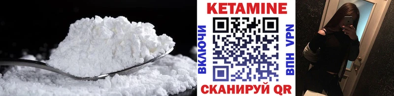Купить где  Нефтекамск  Кетамин VHQ 